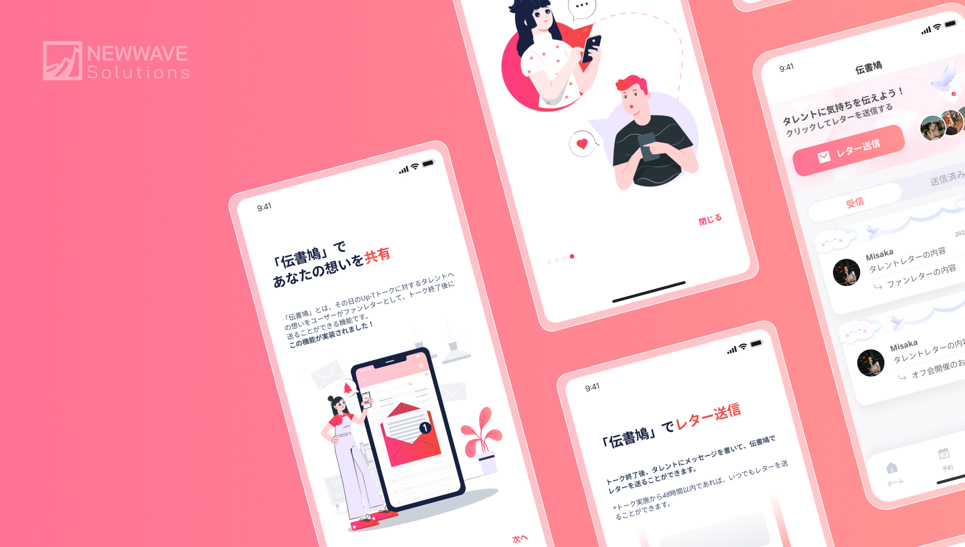 Newwave Solutions agency's portfolio
